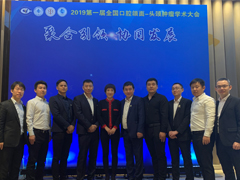 科创医疗顶力高峰论坛，中华口腔医学会口腔颌面-头颈肿瘤专业委员会第一次学术年会会议在上海举办