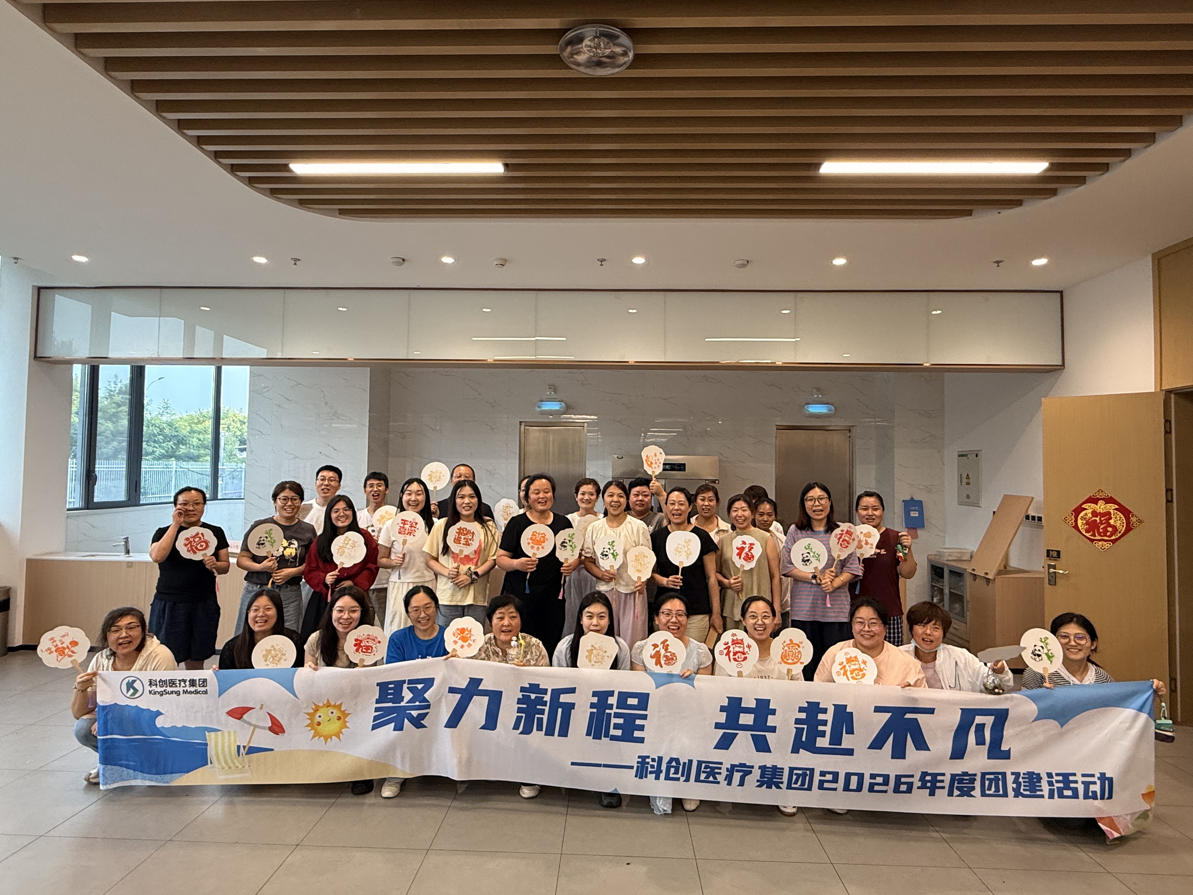 同频・创变 | 2026 半年度职能团队团建活动