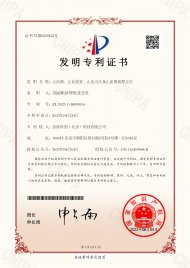 止血器、止血装置、止血方法及止血器成型方法-发明专利证书