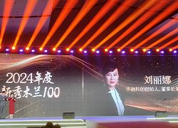 喜报！科创医疗董事长兼CEO刘丽娜女士上榜《中国企业家》“新秀木兰100”，彰显商界女性新风采