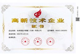 创美得高新技术企业证书
