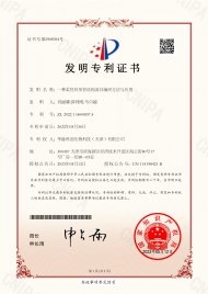 一种柔性异形管结构及其编织方法与应用-发明专利证书