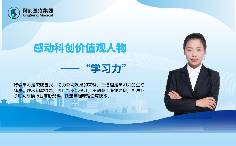 感动科创价值观人物—“学习力”
