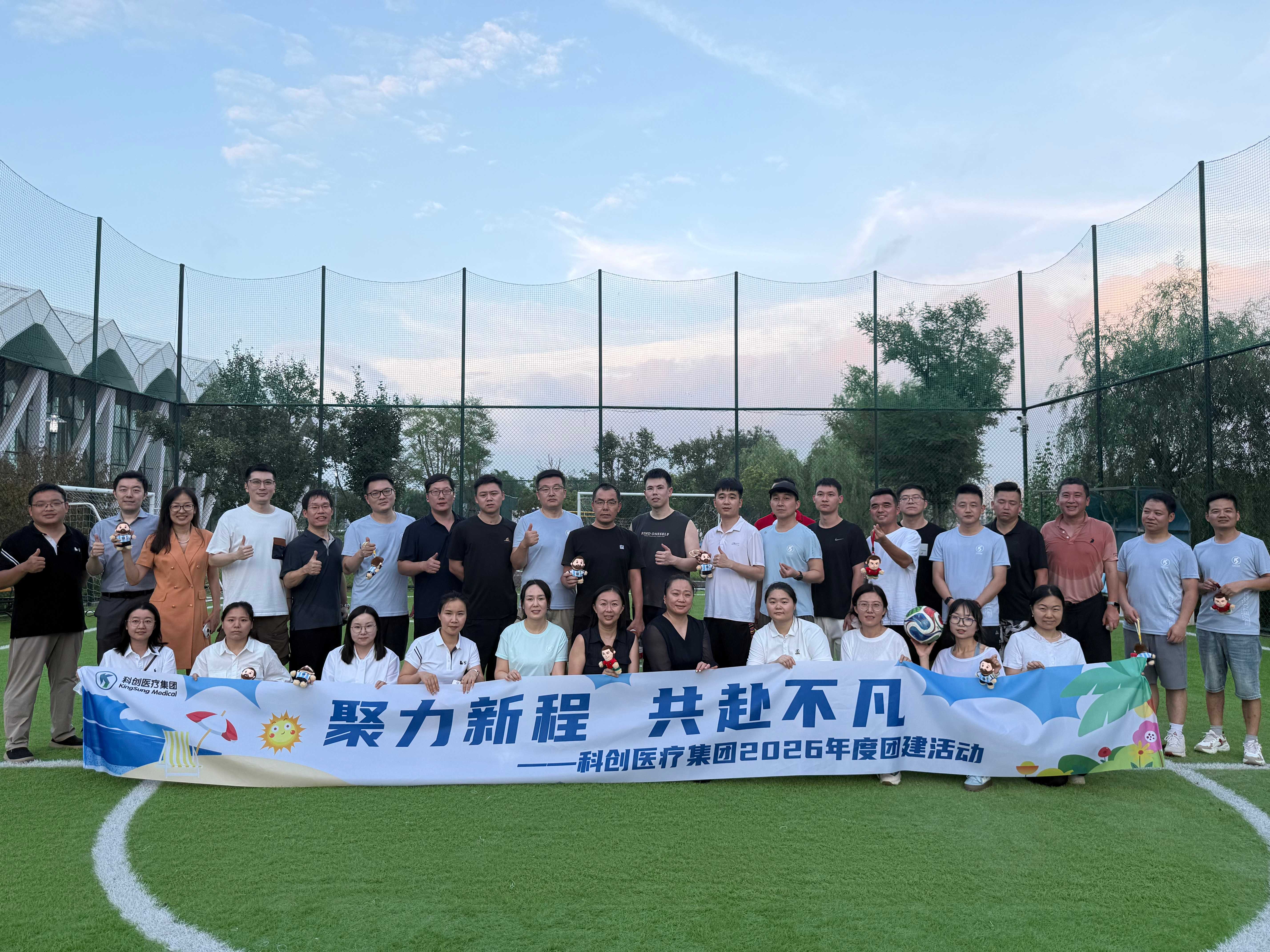 ​热血出征，使命必达——学以致用，知行合一2026半年会培训报道