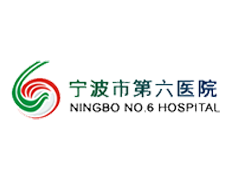 合作伙伴-宁波市第六医院