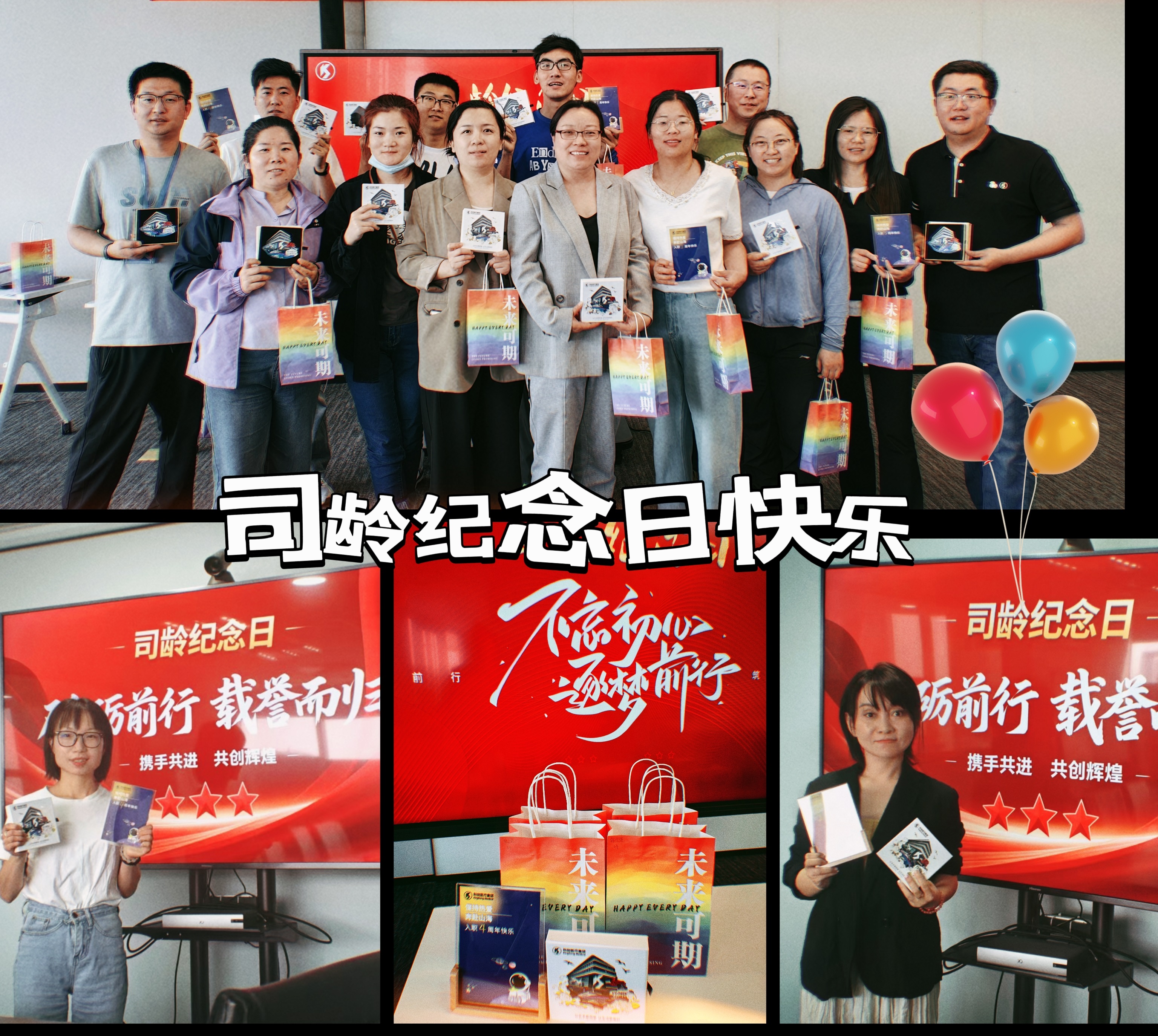 奔赴幸福职场图片4
